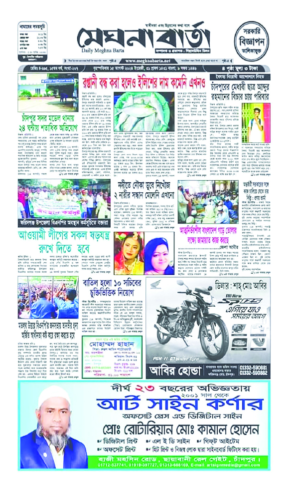 Image of মো: আব্দুর রহমান (পারভেজ)